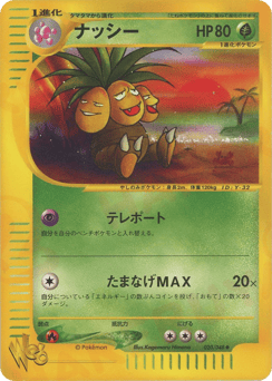Exeggutor 020/048 Pokémon Web