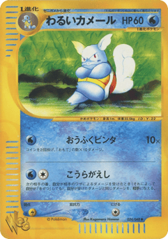 Dark Wartortle 024/048 Pokémon Web