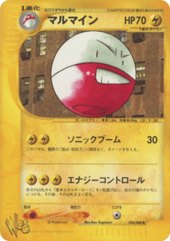 Electrode 026/048 Pokémon Web