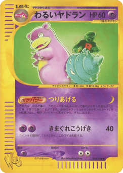 Dark Slowbro 028/048 Pokémon Web