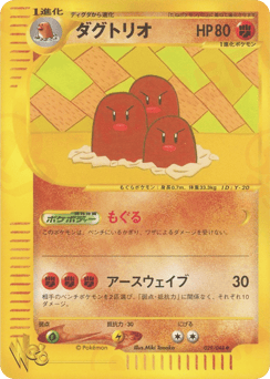 Dugtrio 029/048 Pokémon Web