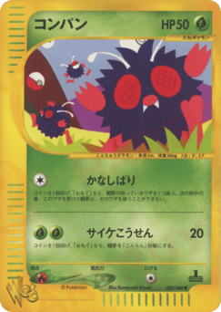 Venonat 003/048 Pokémon Web
