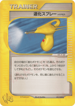 Hyper Devolution Spray 031/048 Pokémon Web