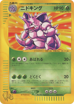 Nidoking 033/048 Pokémon Web