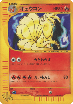 Ninetales 034/048 Pokémon Web
