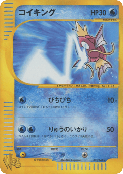 Magikarp 035/048 Pokémon Web