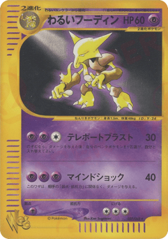 Dark Alakazam 037/048 Pokémon Web