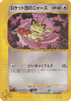 Team Rocket's Meowth 039/048 Pokémon Web