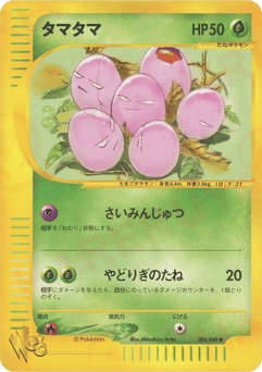 Exeggcute 004/048 Pokémon Web