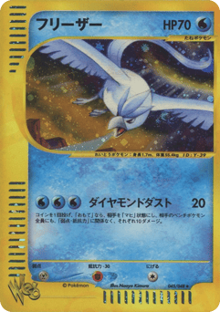 Articuno 045/048 Pokémon Web
