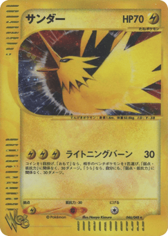 Zapdos 046/048 Pokémon Web