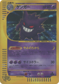 Gengar 047/048 Pokémon Web