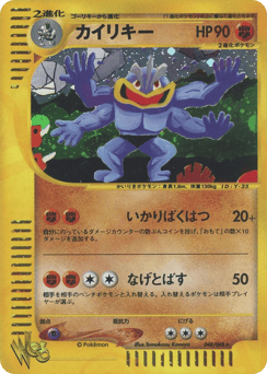 Machamp 048/048 Pokémon Web