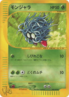 Tangela 005/048 Pokémon Web