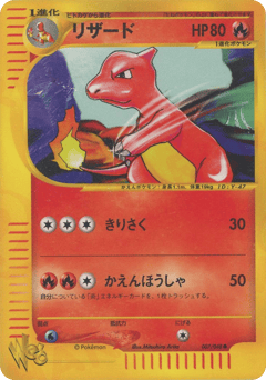 Charmeleon 007/048 Pokémon Web