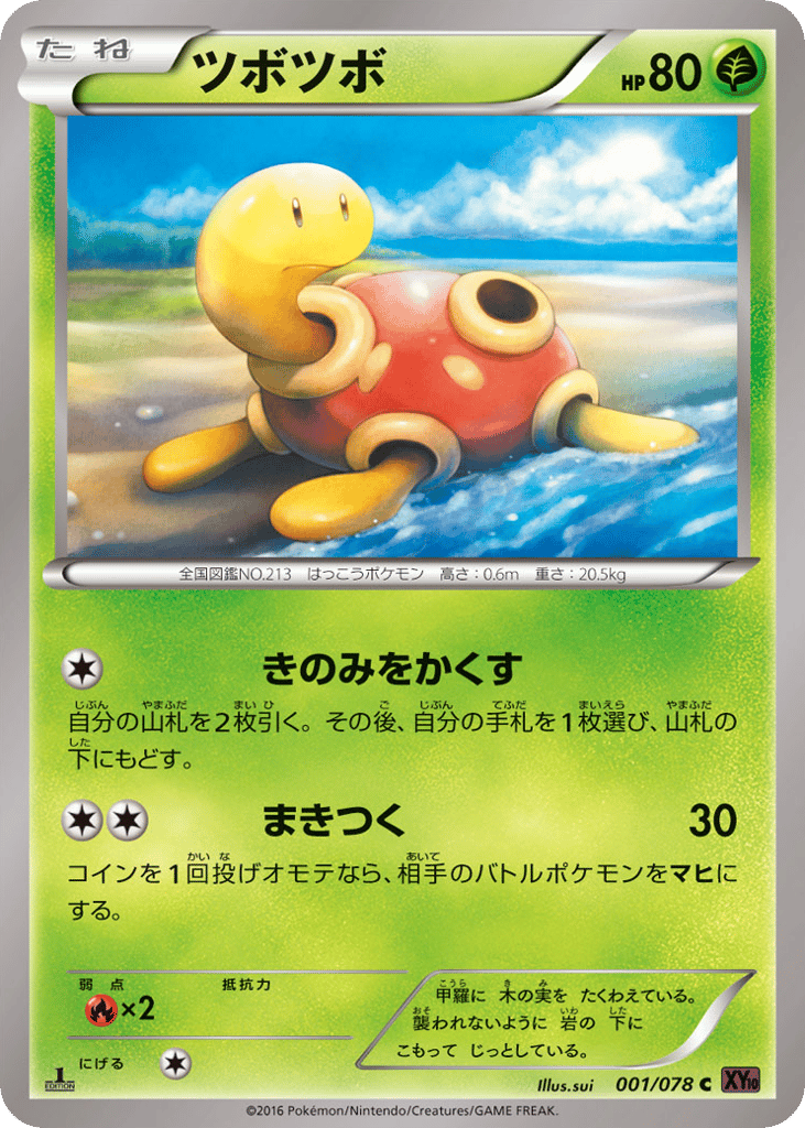 Shuckle 001/078 Awakening Psychic King