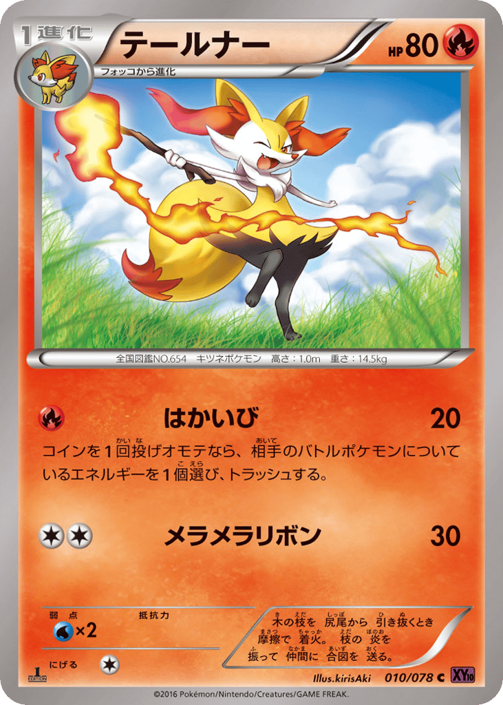 Braixen 010/078 Awakening Psychic King