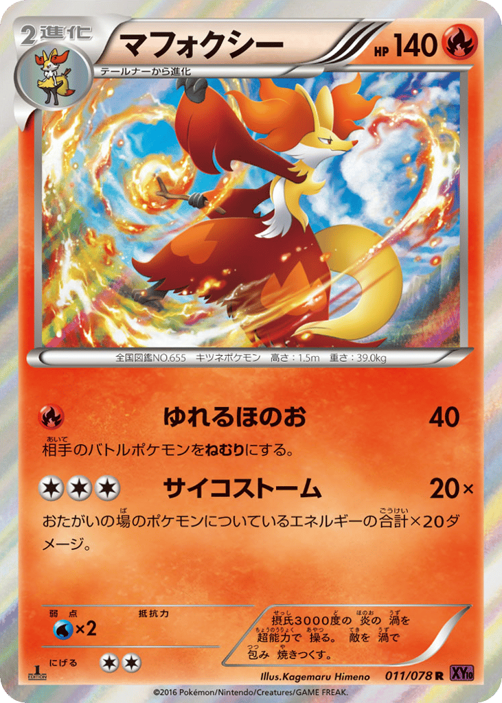 Delphox 011/078 Awakening Psychic King