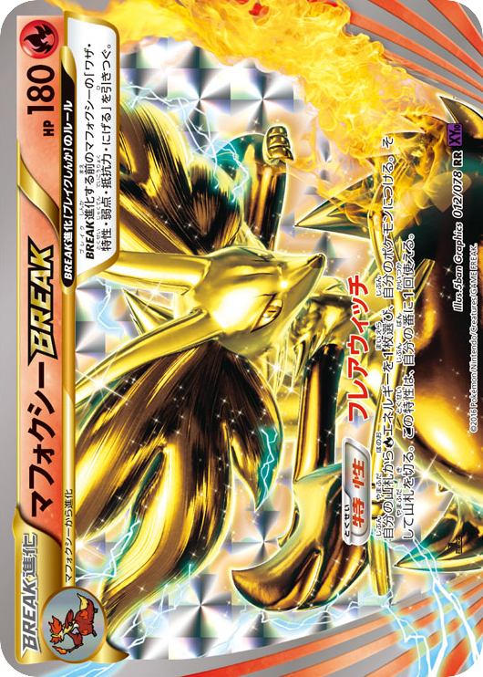 Delphox BREAK 012/078 Awakening Psychic King