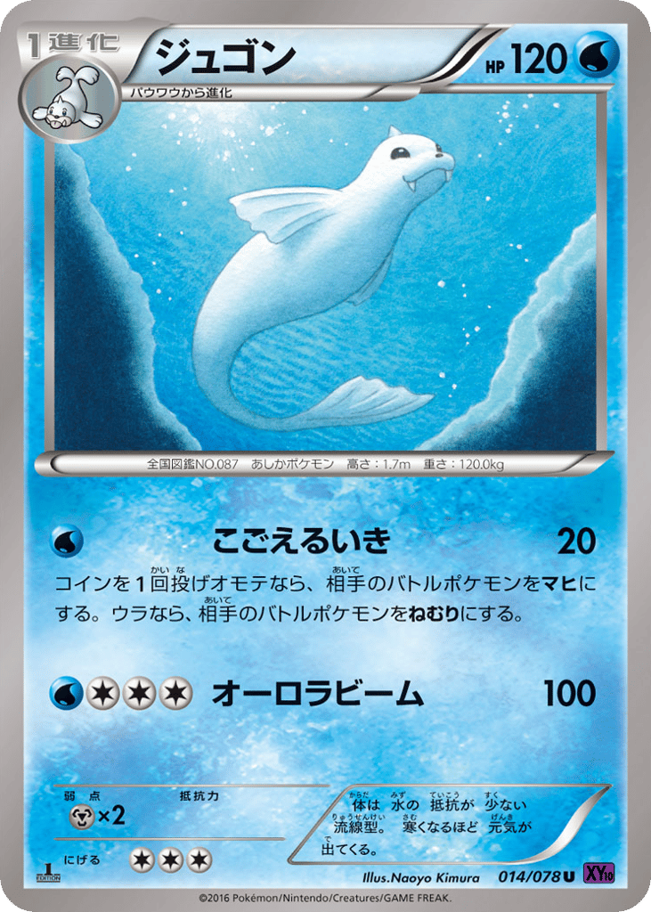 Dewgong 014/078 Awakening Psychic King