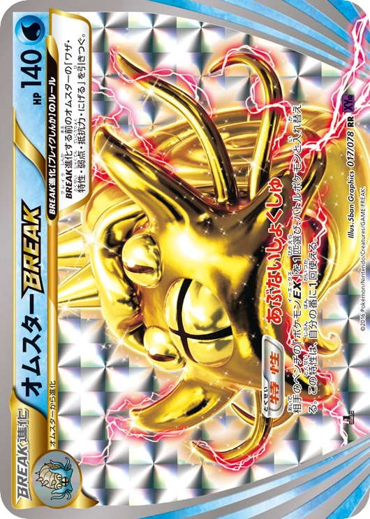 Omastar BREAK 017/078 Awakening Psychic King