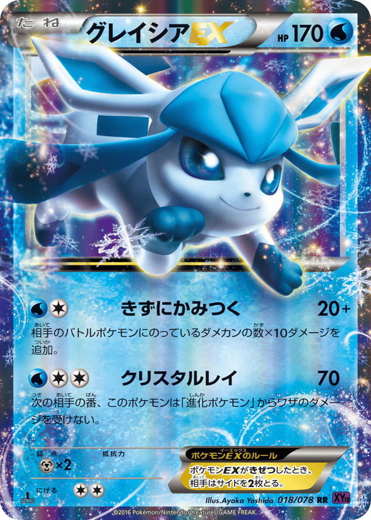 Glaceon-EX 018/078 Awakening Psychic King