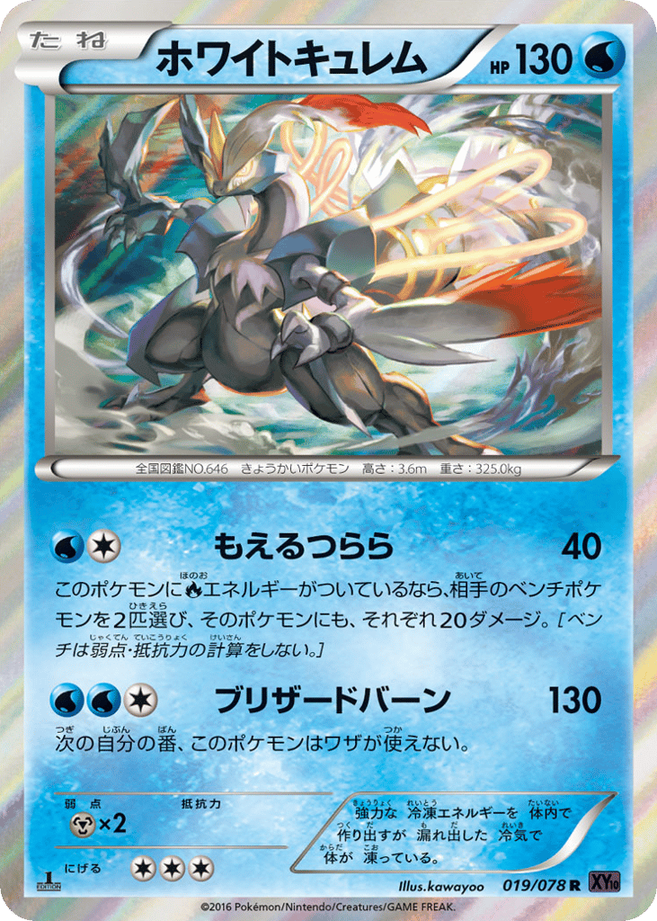 White Kyurem 019/078 Awakening Psychic King