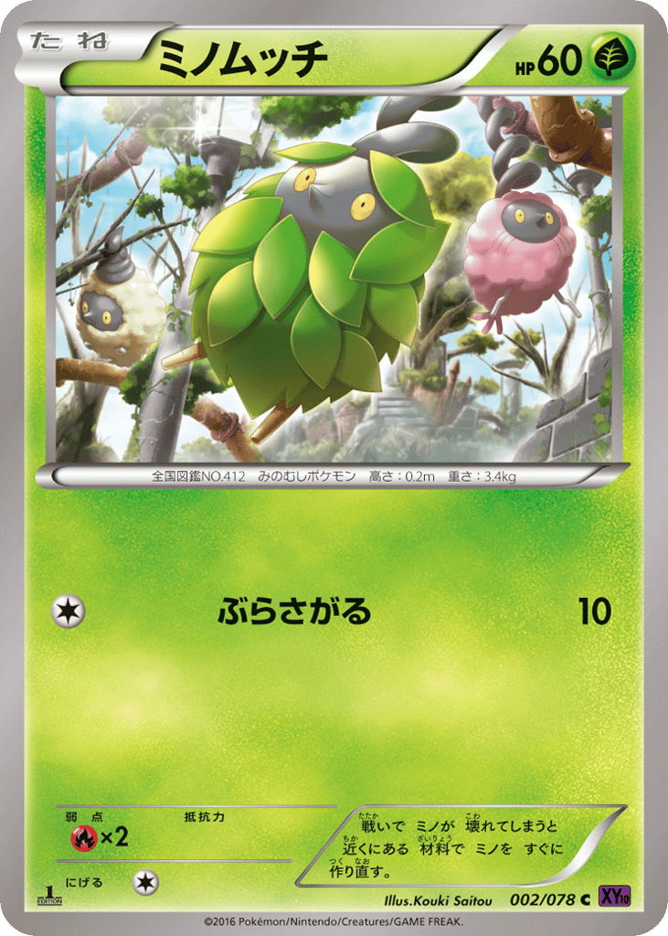 Burmy 002/078 Awakening Psychic King