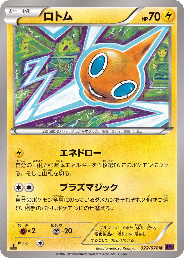 Rotom 022/078 Awakening Psychic King