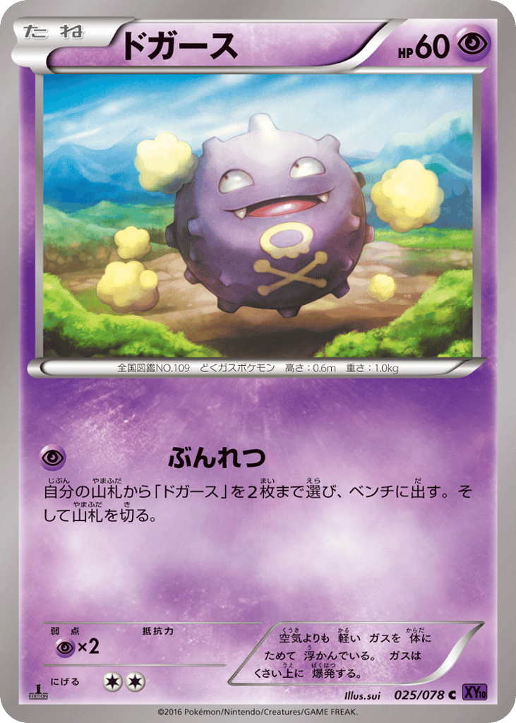 Koffing 025/078 Awakening Psychic King