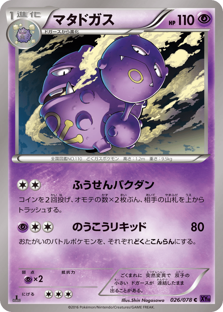 Weezing 026/078 Awakening Psychic King