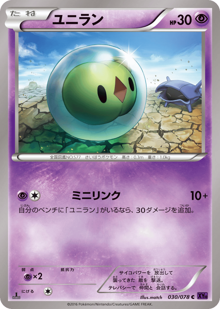 Solosis 030/078 Awakening Psychic King