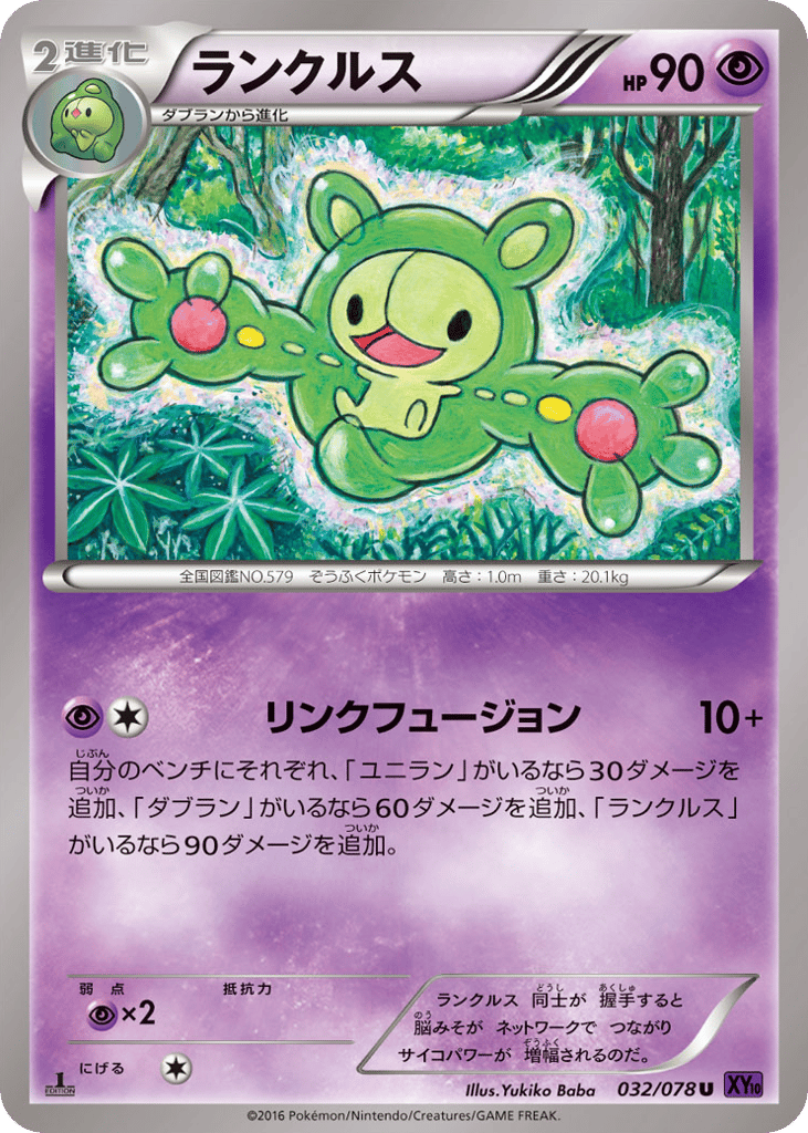Reuniclus 032/078 Awakening Psychic King