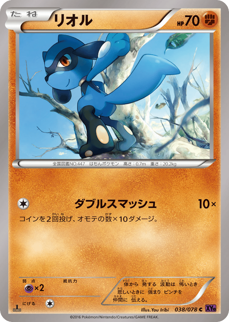 Riolu 038/078 Awakening Psychic King