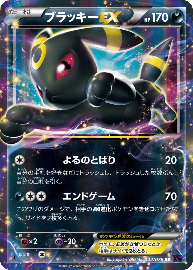 Umbreon-EX 042/078 Awakening Psychic King