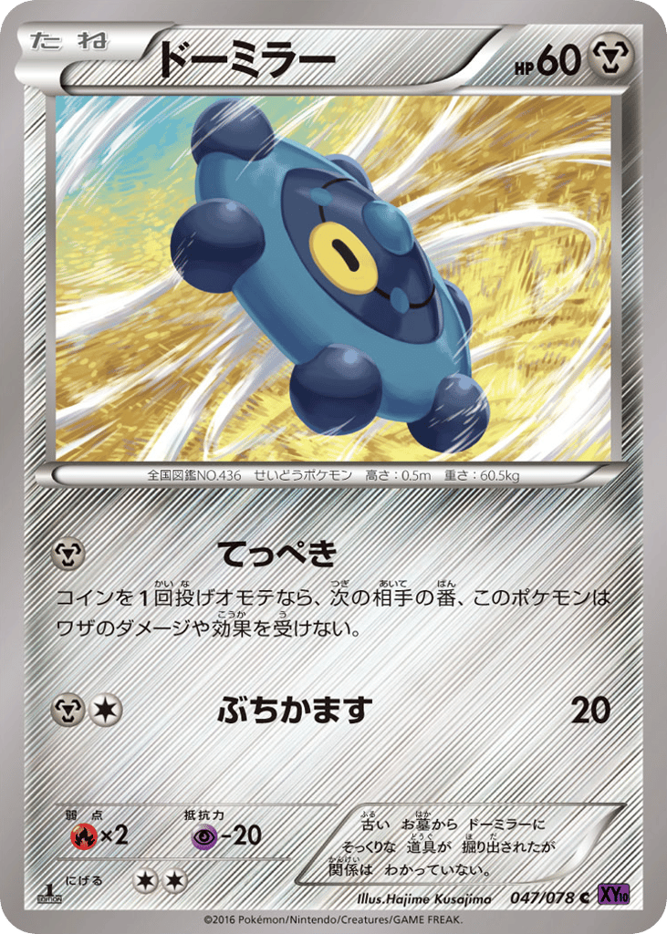 Bronzor 047/078 Awakening Psychic King