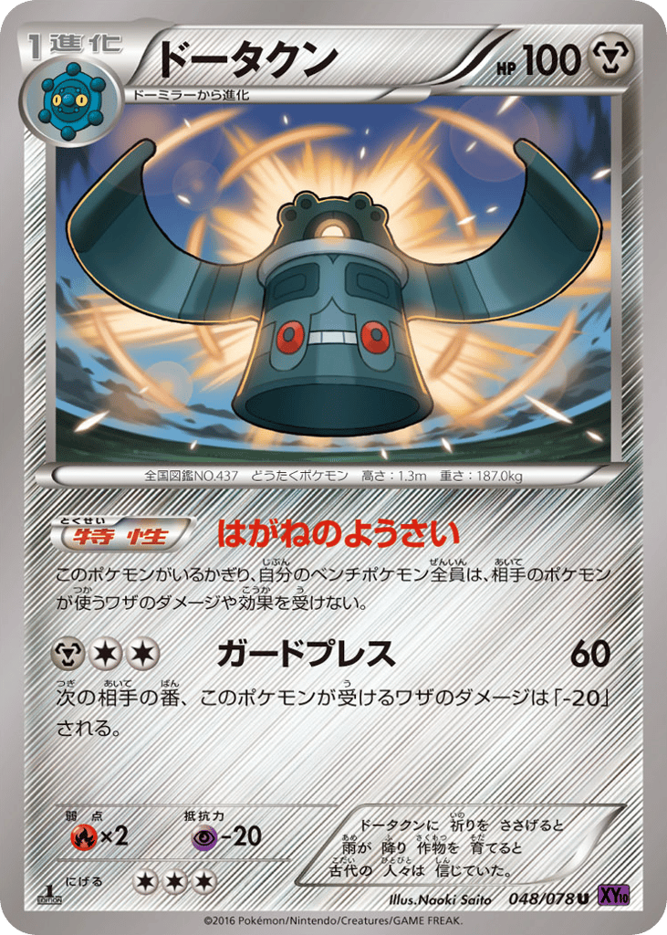 Bronzong 048/078 Awakening Psychic King