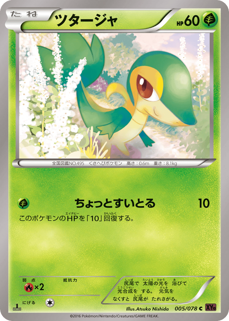 Snivy 005/078 Awakening Psychic King