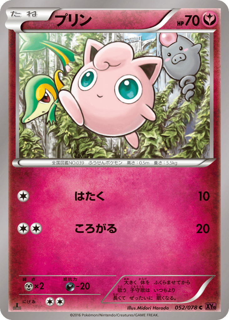 Jigglypuff 052/078 Awakening Psychic King