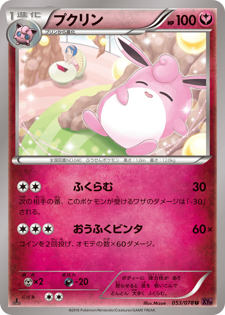 Wigglytuff 053/078 Awakening Psychic King