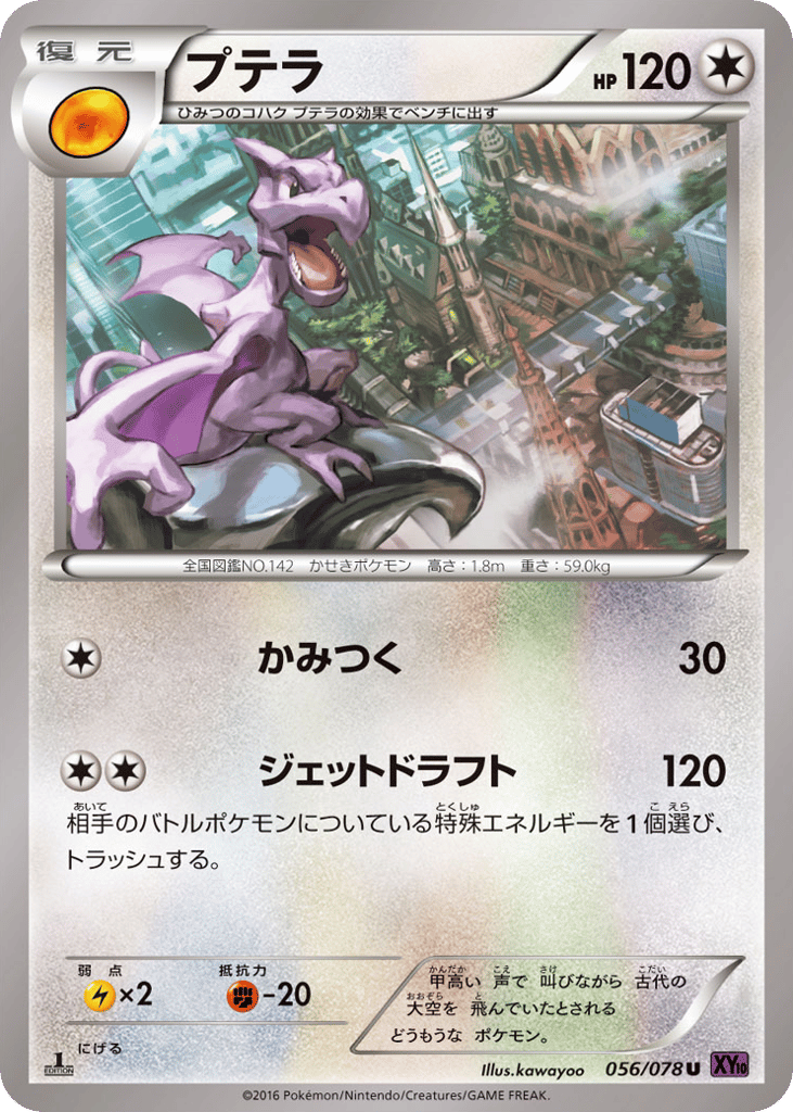 Aerodactyl 056/078 Awakening Psychic King