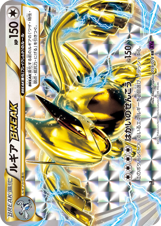 Lugia BREAK 059/078 Awakening Psychic King