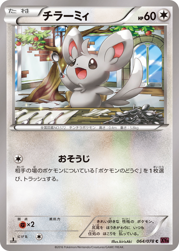 Minccino 064/078 Awakening Psychic King