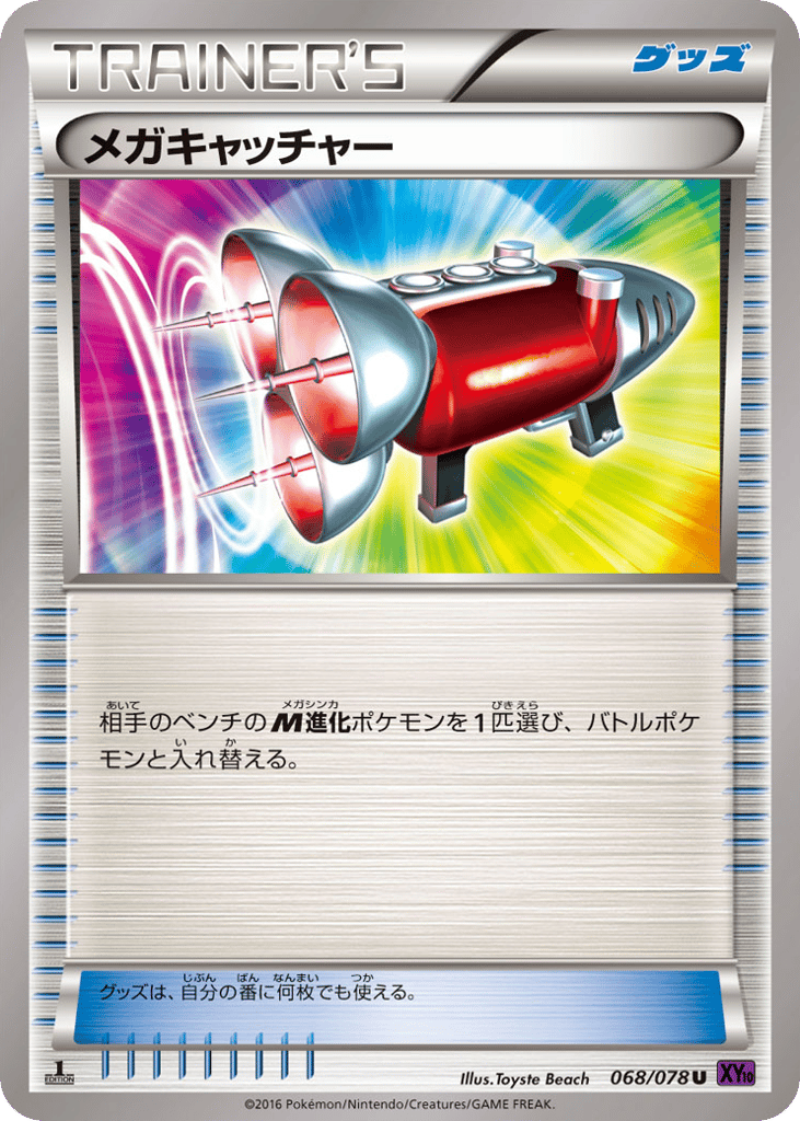 Mega Catcher 068/078 Awakening Psychic King