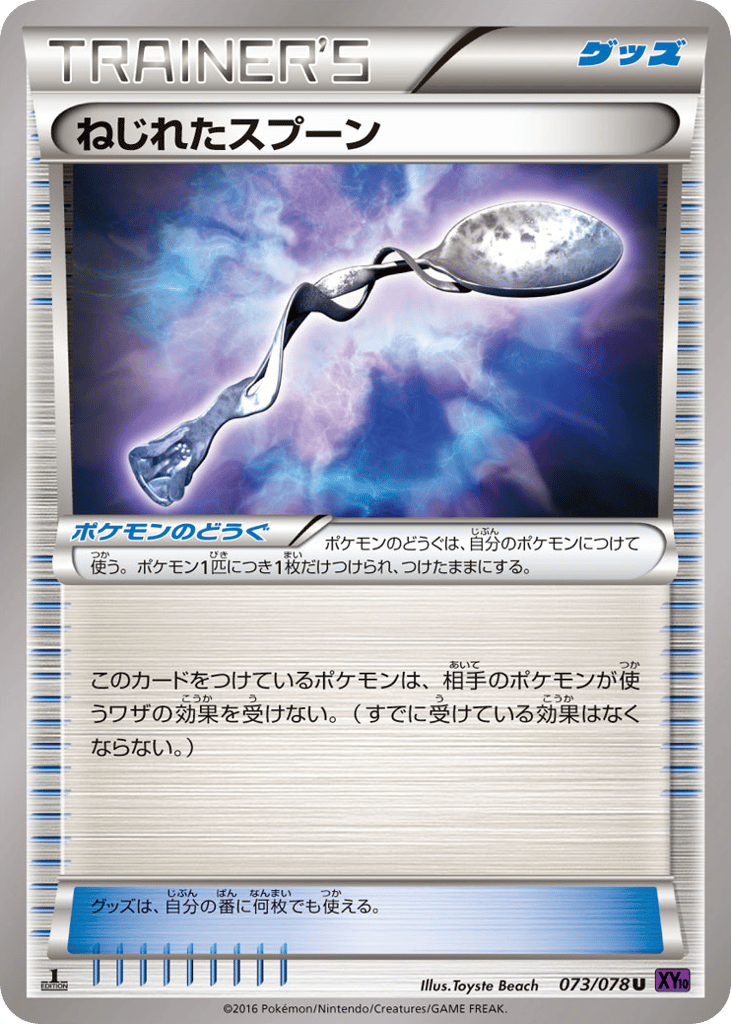 Bent Spoon 073/078 Awakening Psychic King