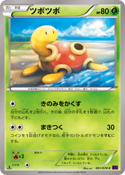 Shuckle 001/078 Awakening Psychic King