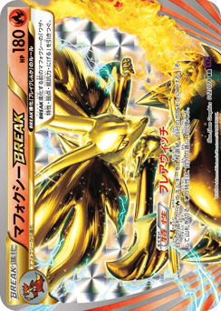 Delphox BREAK 012/078 Awakening Psychic King