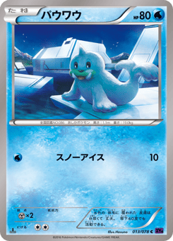 Seel 013/078 Awakening Psychic King