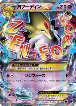 M Alakazam-EX 024/078 Awakening Psychic King