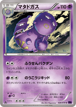 Weezing 026/078 Awakening Psychic King